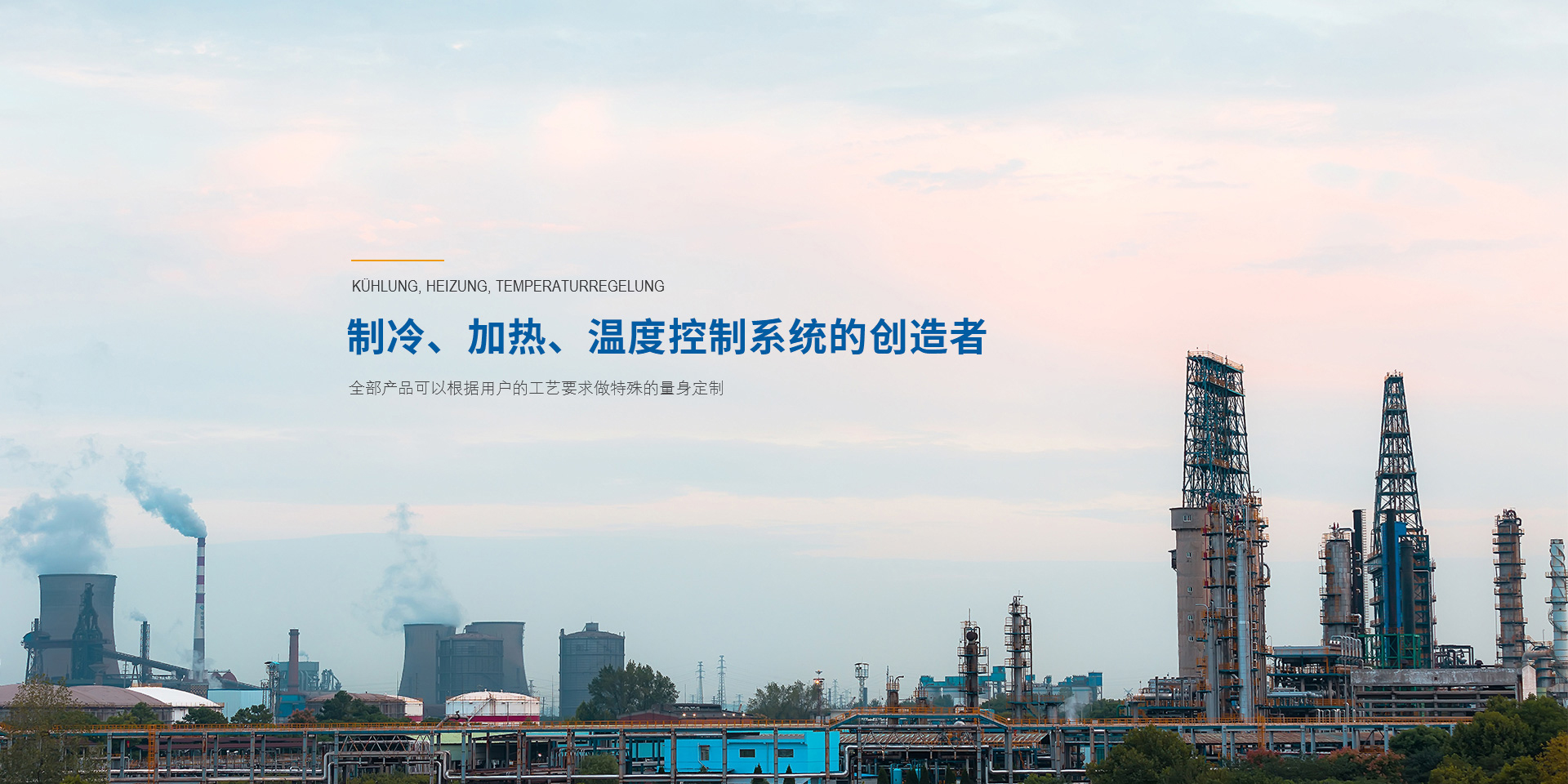 低溫復(fù)疊機(jī)